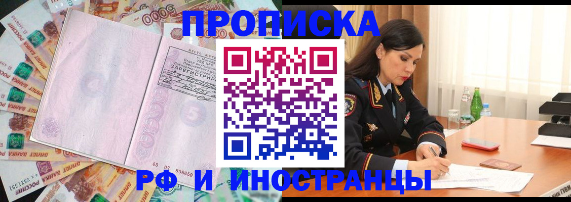 временная регистрация собственник в Петропавловске-Камчатском