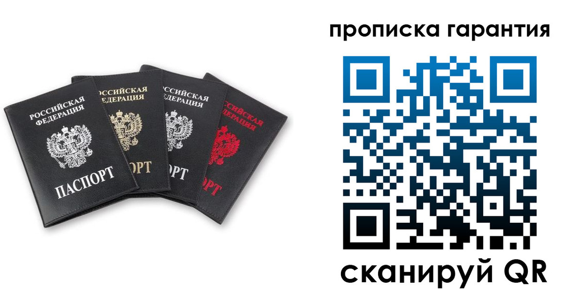прописка штамп в Петропавловске-Камчатском